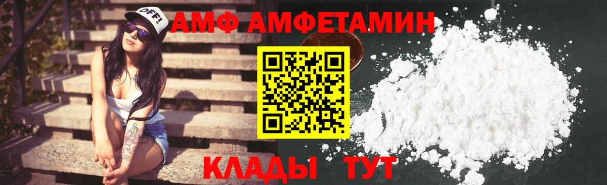 Гудермес  Amphetamine  Вход с VPN  Амфетамин 97% 