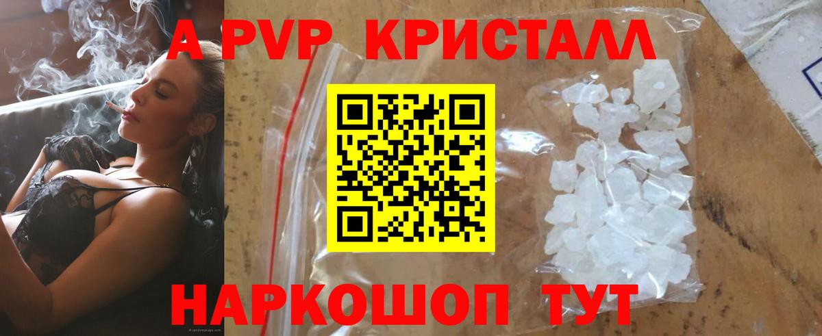 Alpha-PVP Соль Гудермес