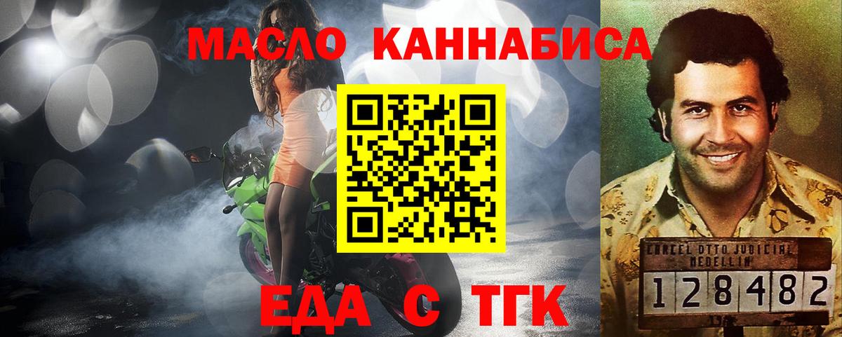 Еда ТГК конопля Гудермес