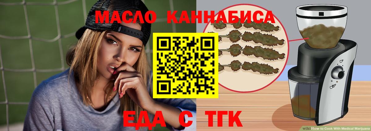Еда ТГК марихуана  Вход с VPN  Гудермес 