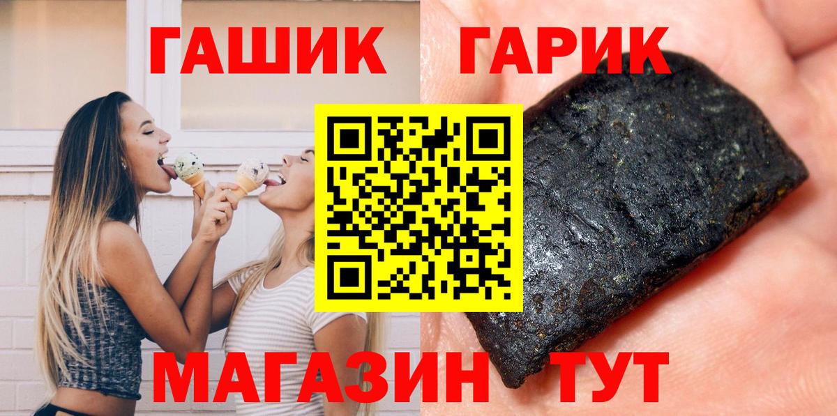 ГАШИШ хэш Гудермес