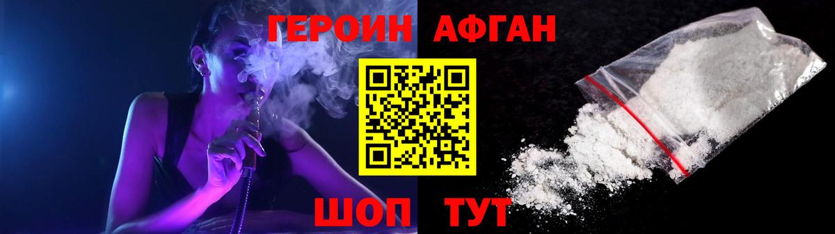 Гудермес  Героин  Вход с VPN  ГЕРОИН гречка 