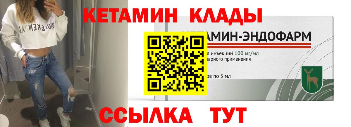 Кетамин VHQ  Вход с VPN  Гудермес 