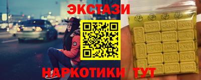 экстази Ливны