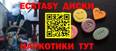 экстази Ливны
