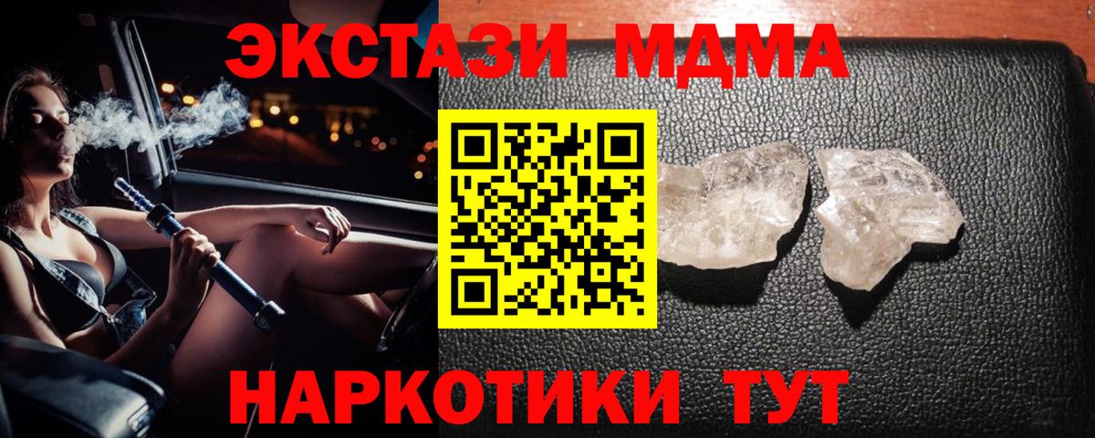 MDMA молли Гудермес