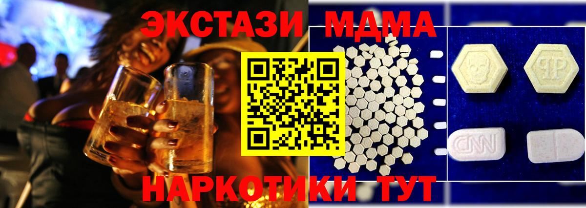 Гудермес  МДМА Molly  МДМА  MDMA кристаллы  Вход с VPN 
