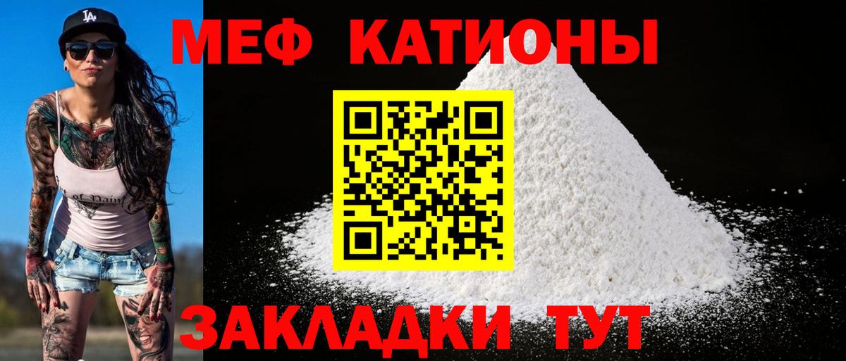 МЕФ мука Гудермес