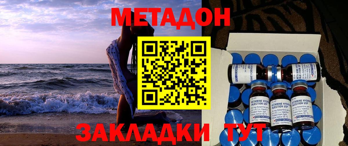 МЕТАДОН methadone  Вход с VPN  Гудермес 