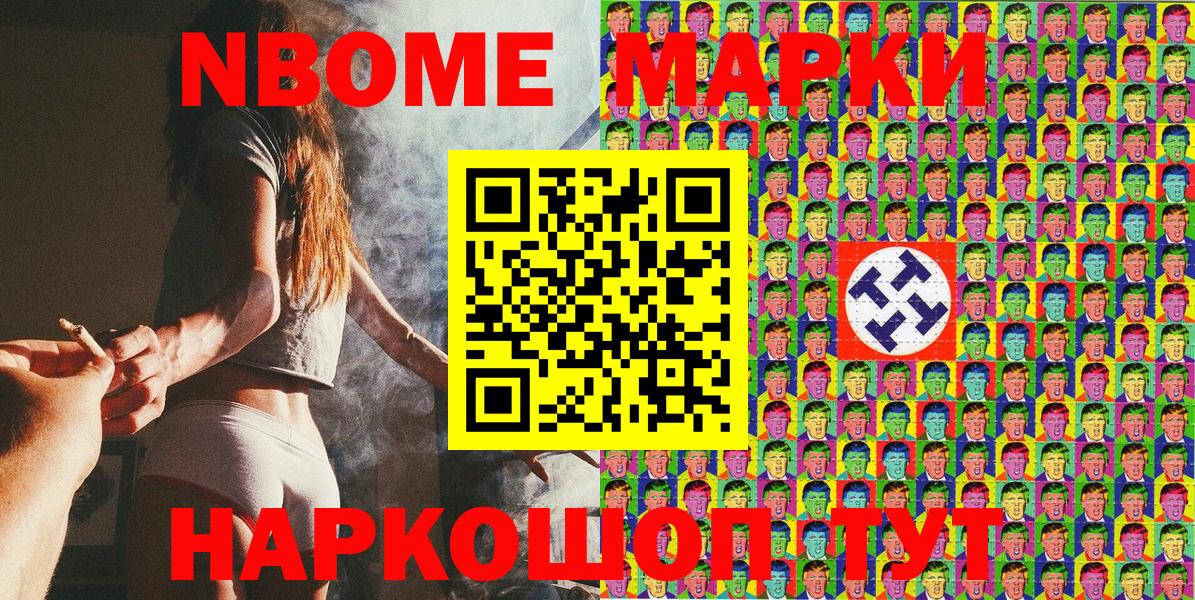 Наркотические марки 1,8мг Гудермес
