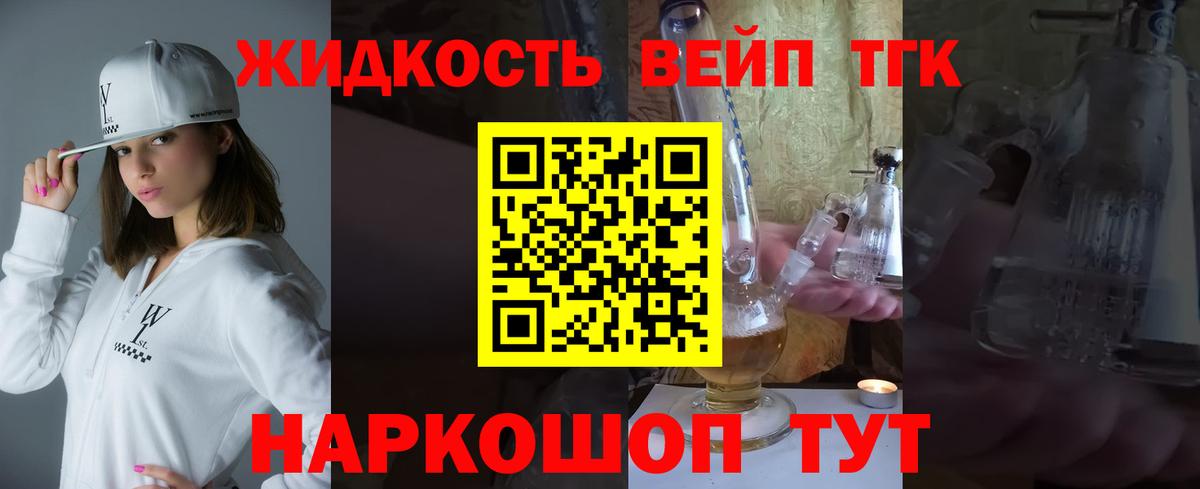 Дистиллят ТГК концентрат  Вход с VPN  Гудермес  Дистиллят ТГК THC oil 